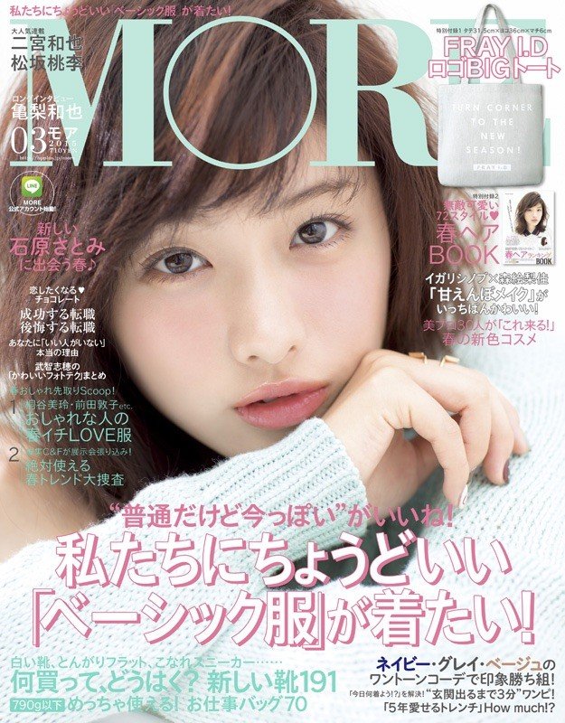 Japanese Magazine More March 15 A Simple Happiness