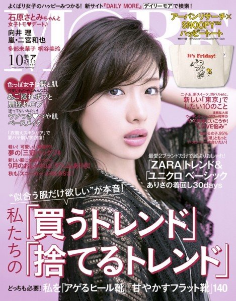Japanese Magazine More October 15 A Simple Happiness